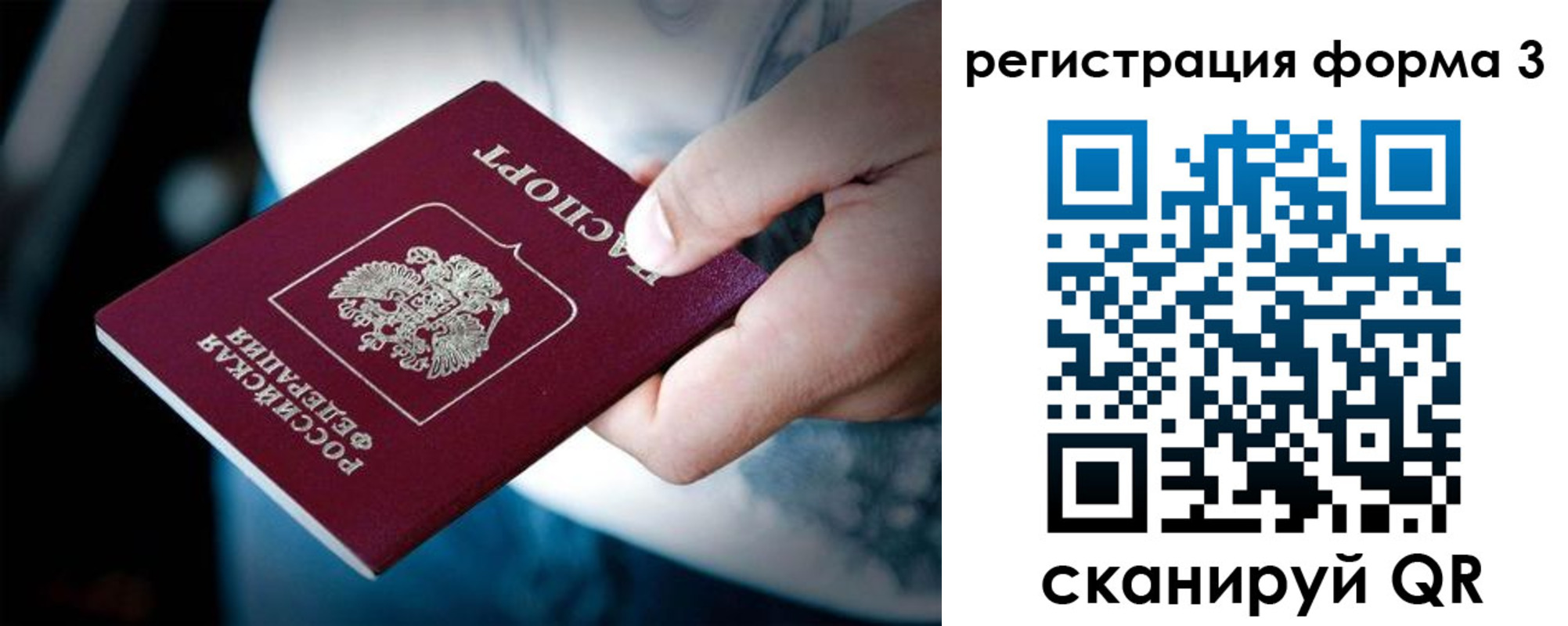 прописка для школы в Вольске